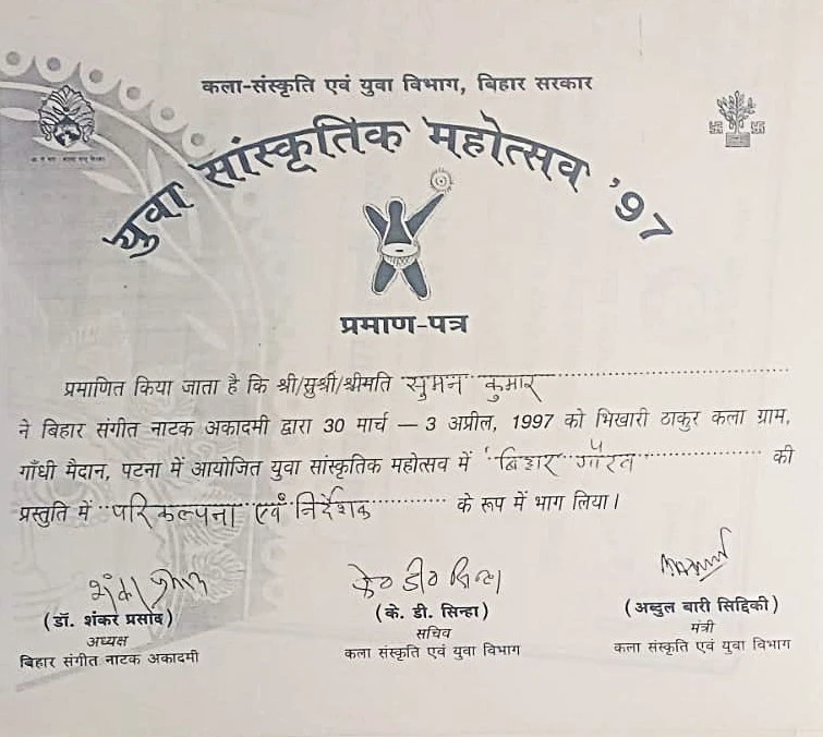 Yuva Sanskritik Mahotsav Certificate